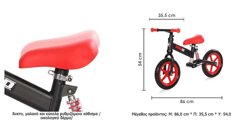 Ποδήλατο Ισορροπίας Wind Μαύρο Κόκκινο Lorelli (10410060002) - yuppietoys.gr