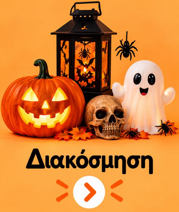 Διακόσμηση